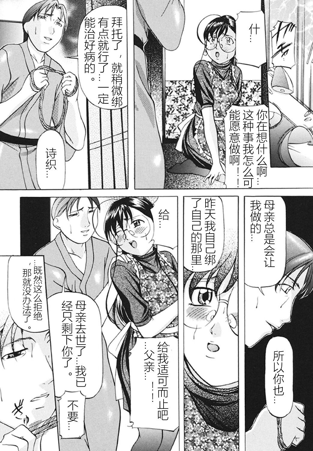 Kankin SM Beya - Page 72