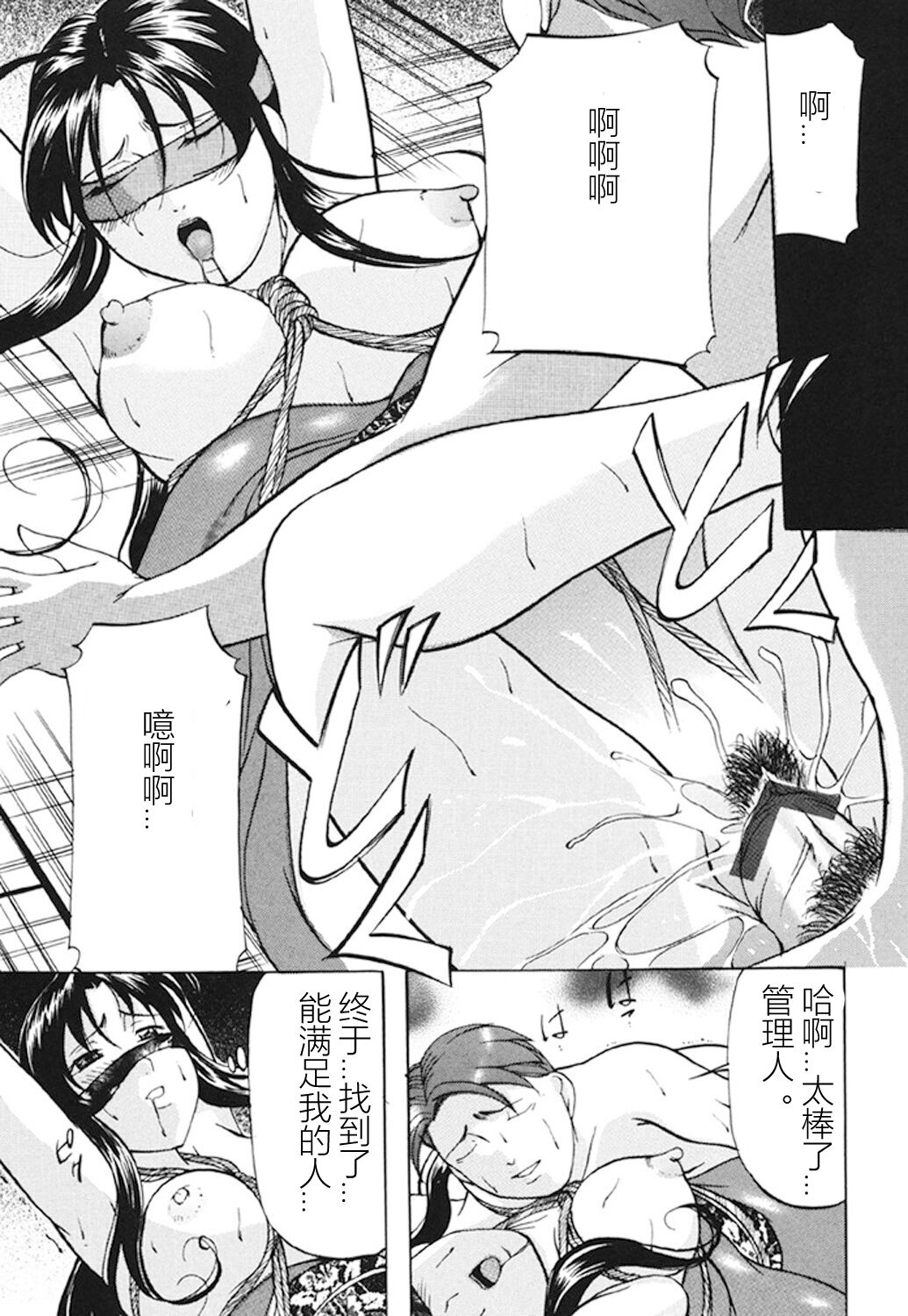 Kankin SM Beya - Page 98