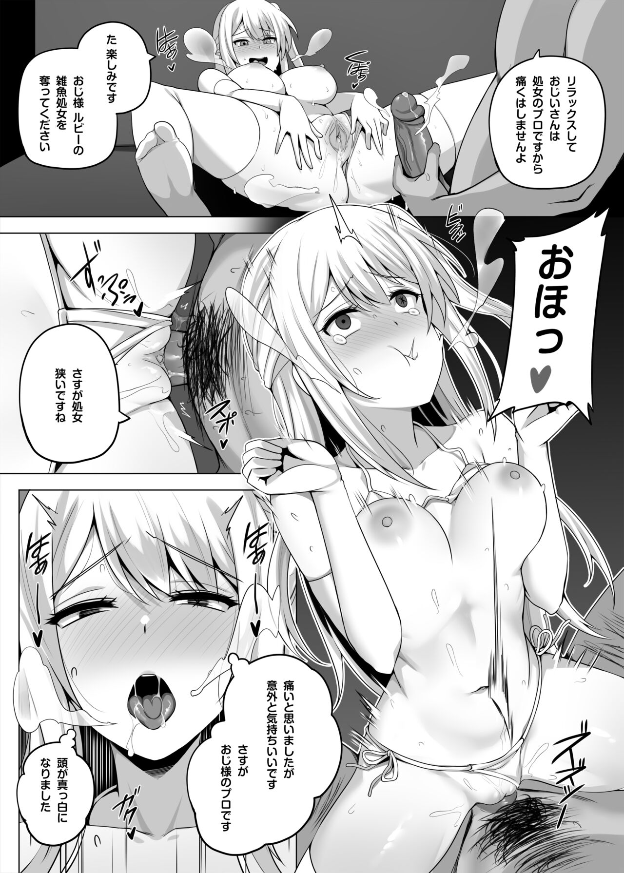 Makura Eigyoushi no Ko - Page 17