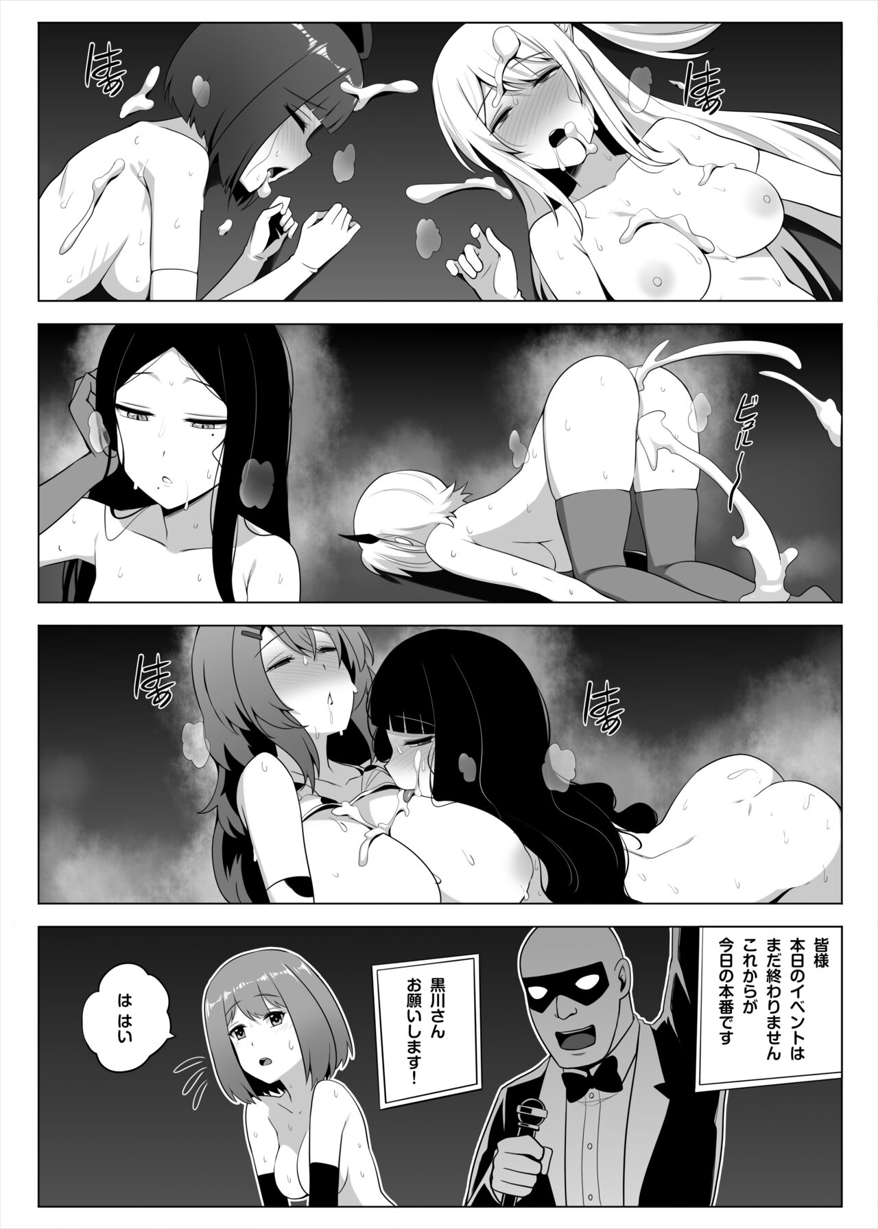 Makura Eigyoushi no Ko - Page 27