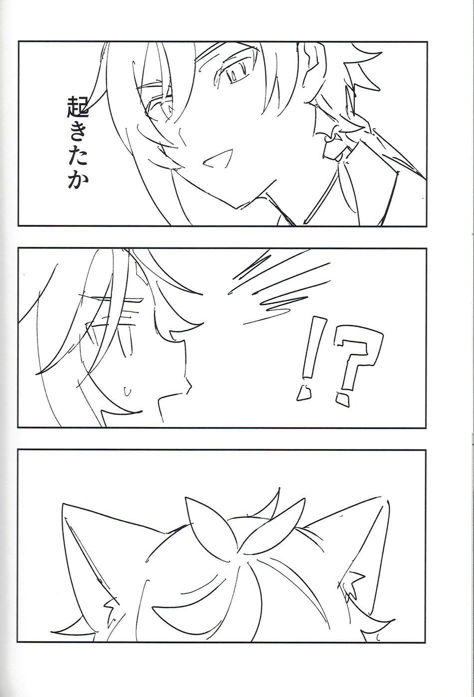 Soredokoro dewa nai - Page 19