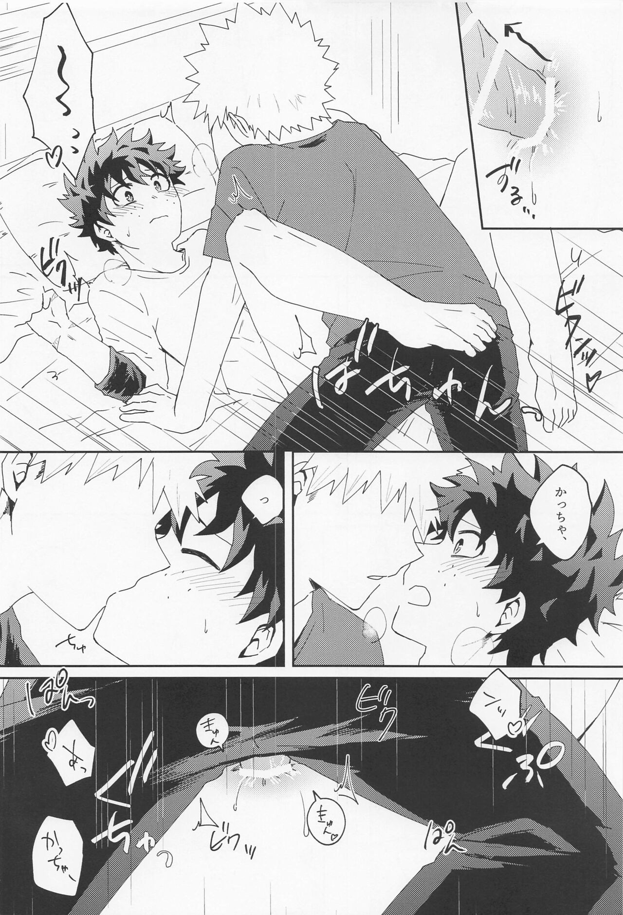 Are You Drunk? - Page 17