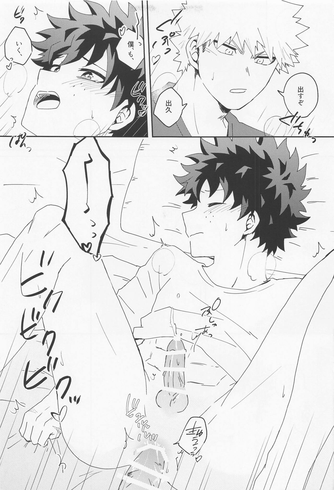Are You Drunk? - Page 18