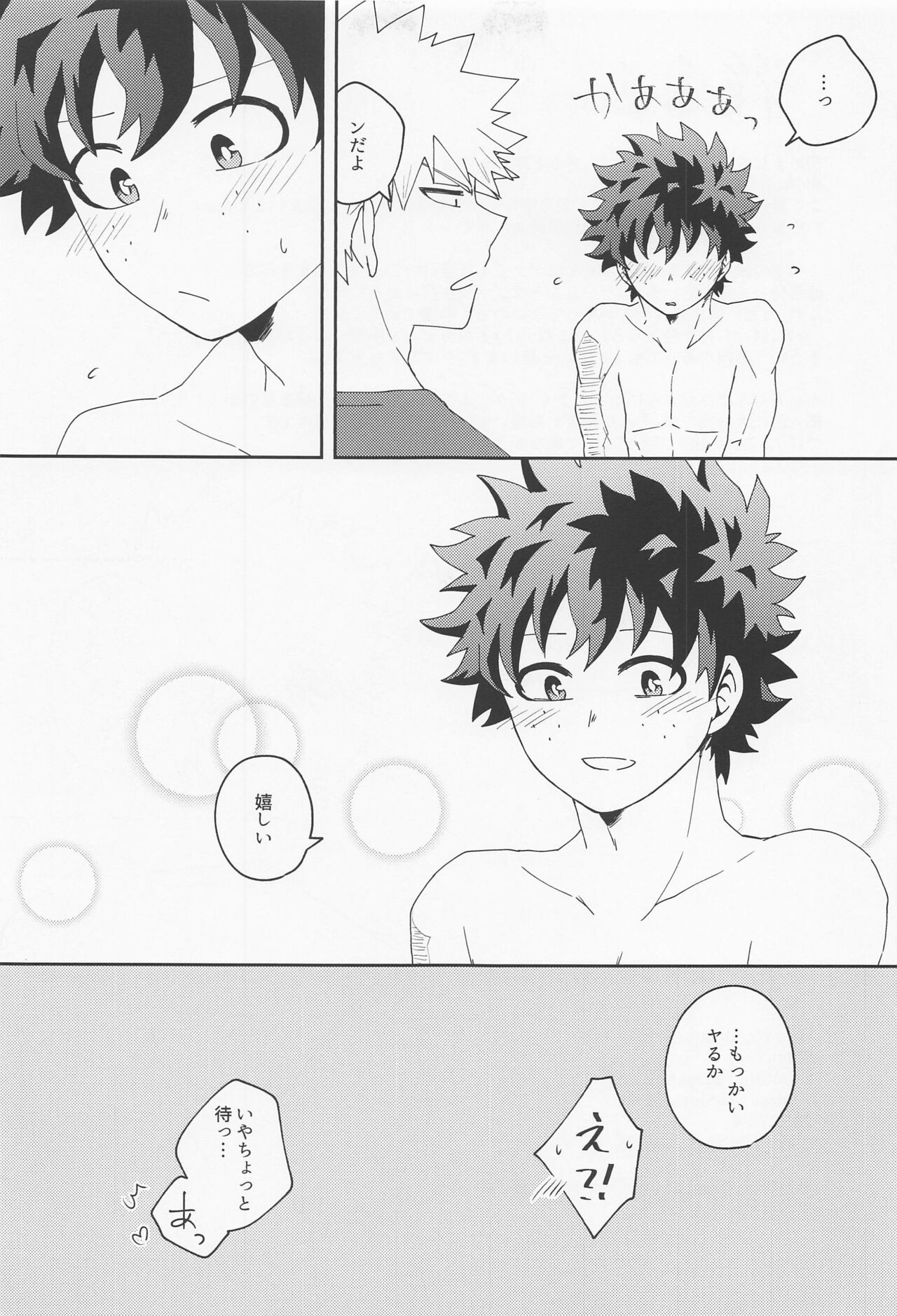 Are You Drunk? - Page 22