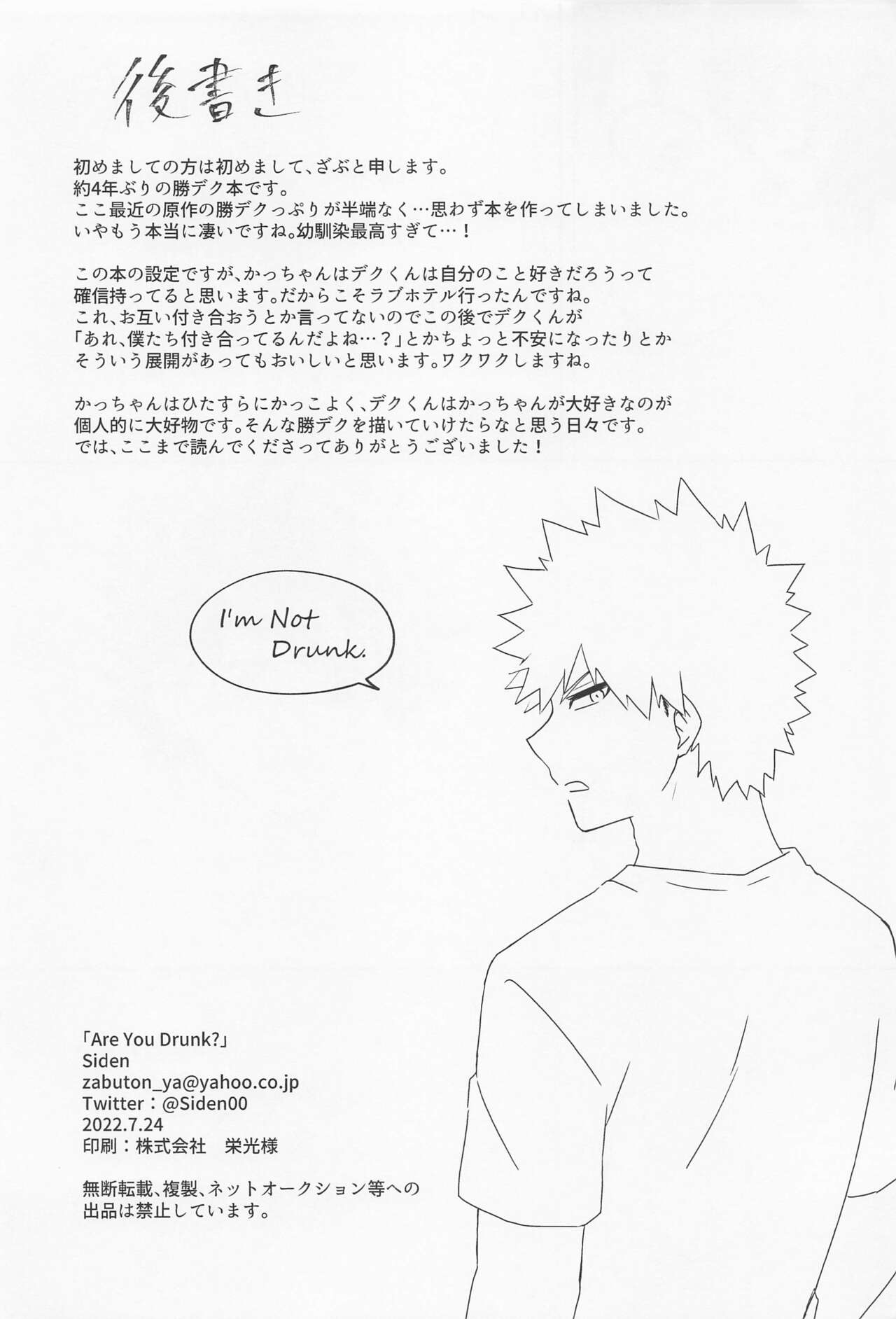Are You Drunk? - Page 23