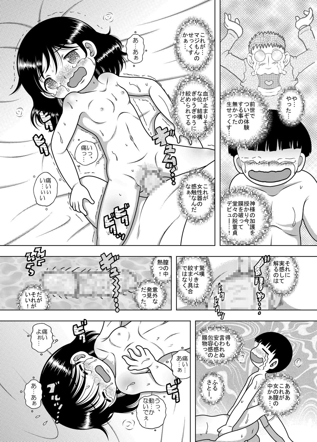 Tensei Kankan - Page 26