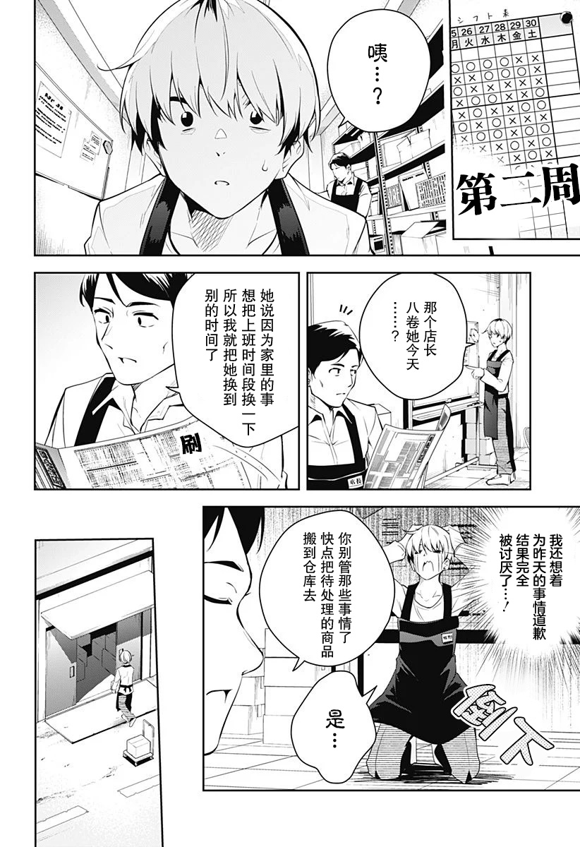 游梦卧绮～梦中的我们坠入爱河～（きただりょうま） - Page 14