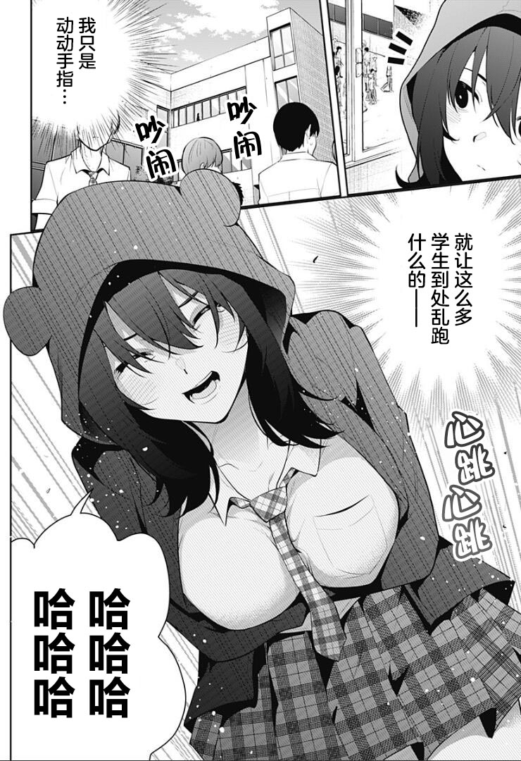 游梦卧绮～梦中的我们坠入爱河～（きただりょうま） - Page 255