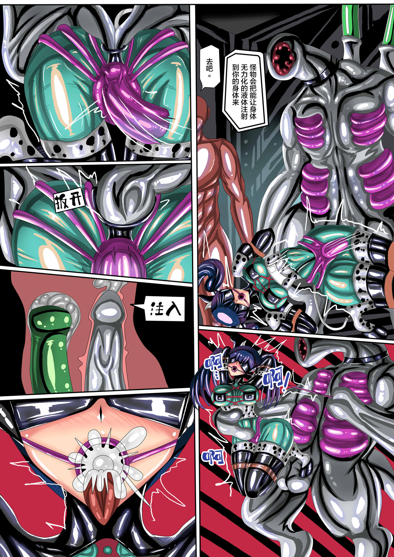 Seiku Kikou - Page 13
