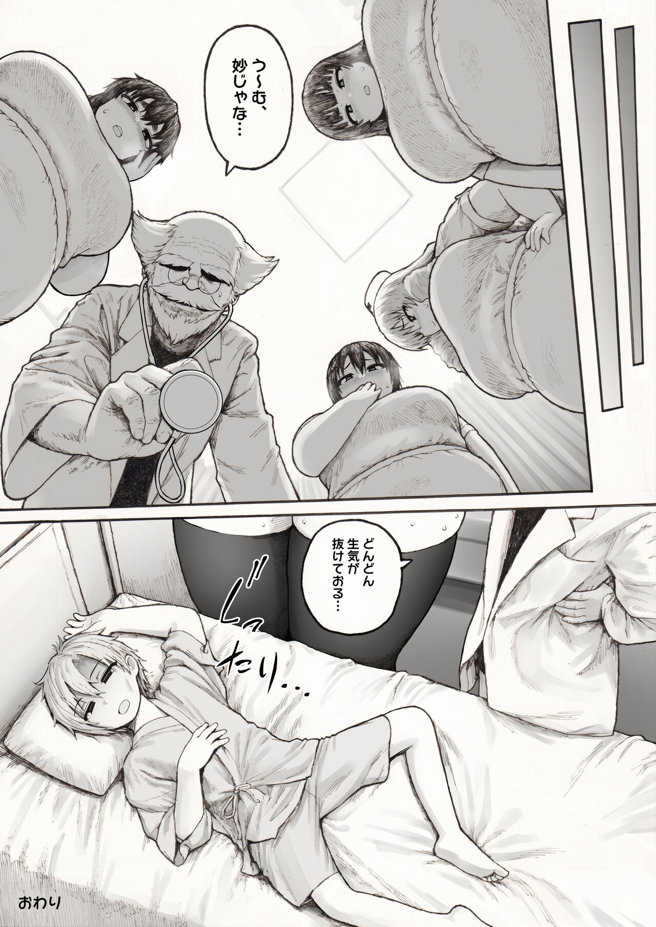 Chubby Nurse - Page 27