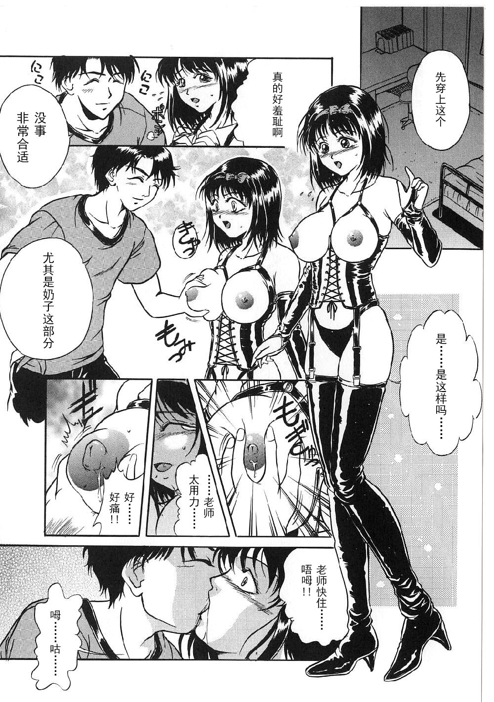 Kyonyuu Bondage - Page 10