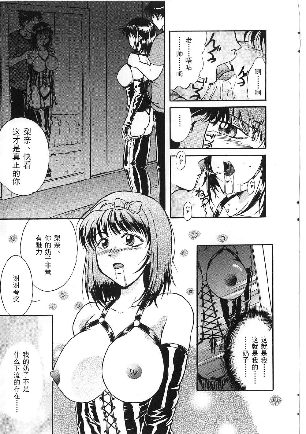 Kyonyuu Bondage - Page 11