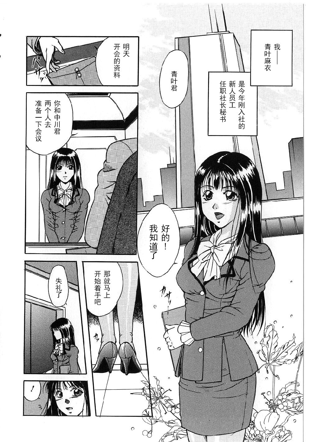 Kyonyuu Bondage - Page 142