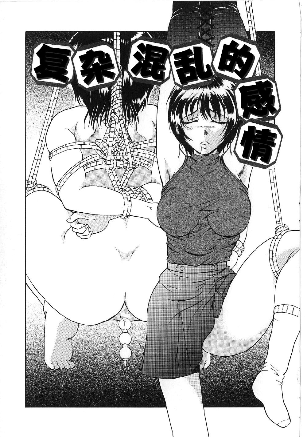 Kyonyuu Bondage - Page 21