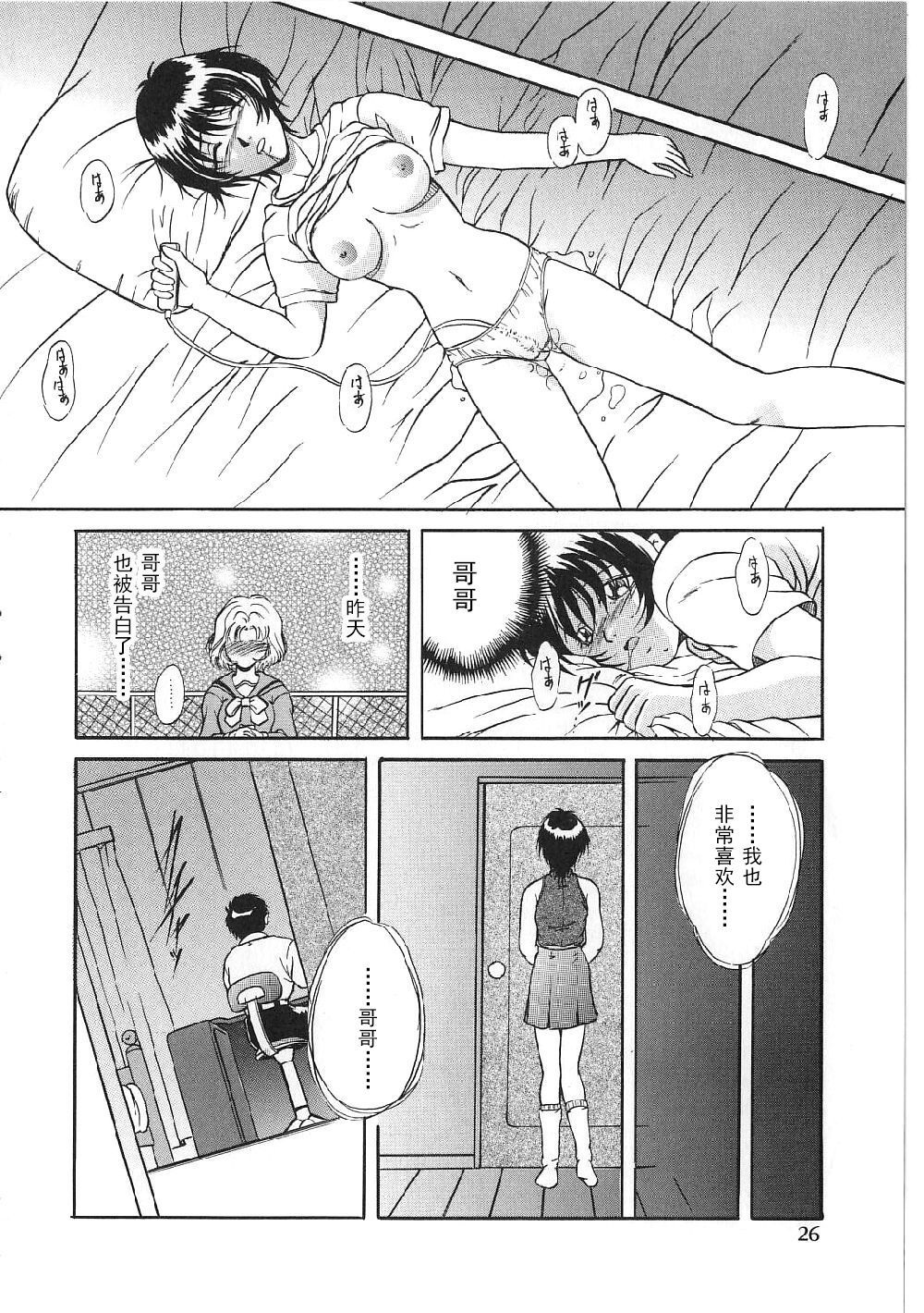 Kyonyuu Bondage - Page 24