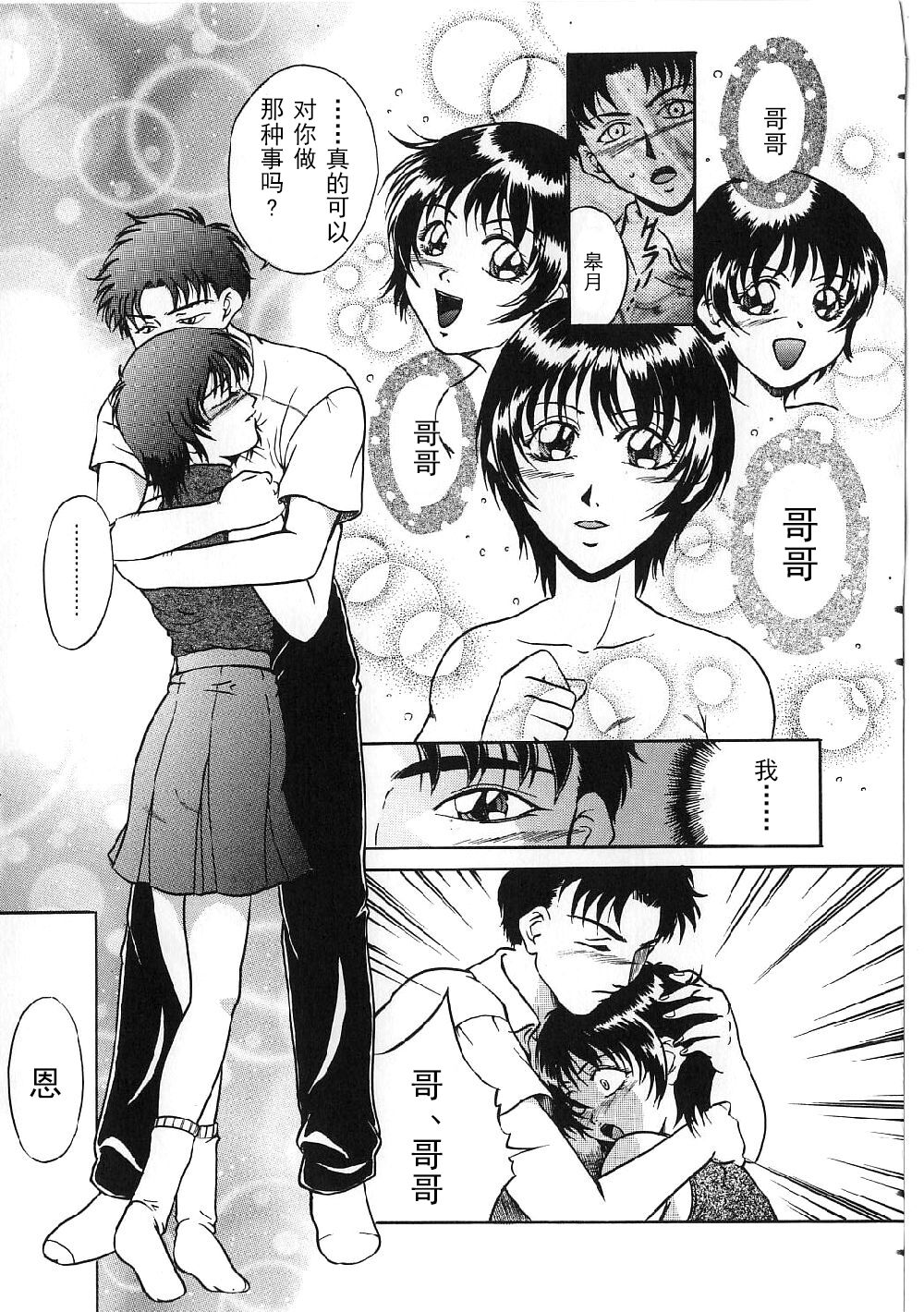 Kyonyuu Bondage - Page 27