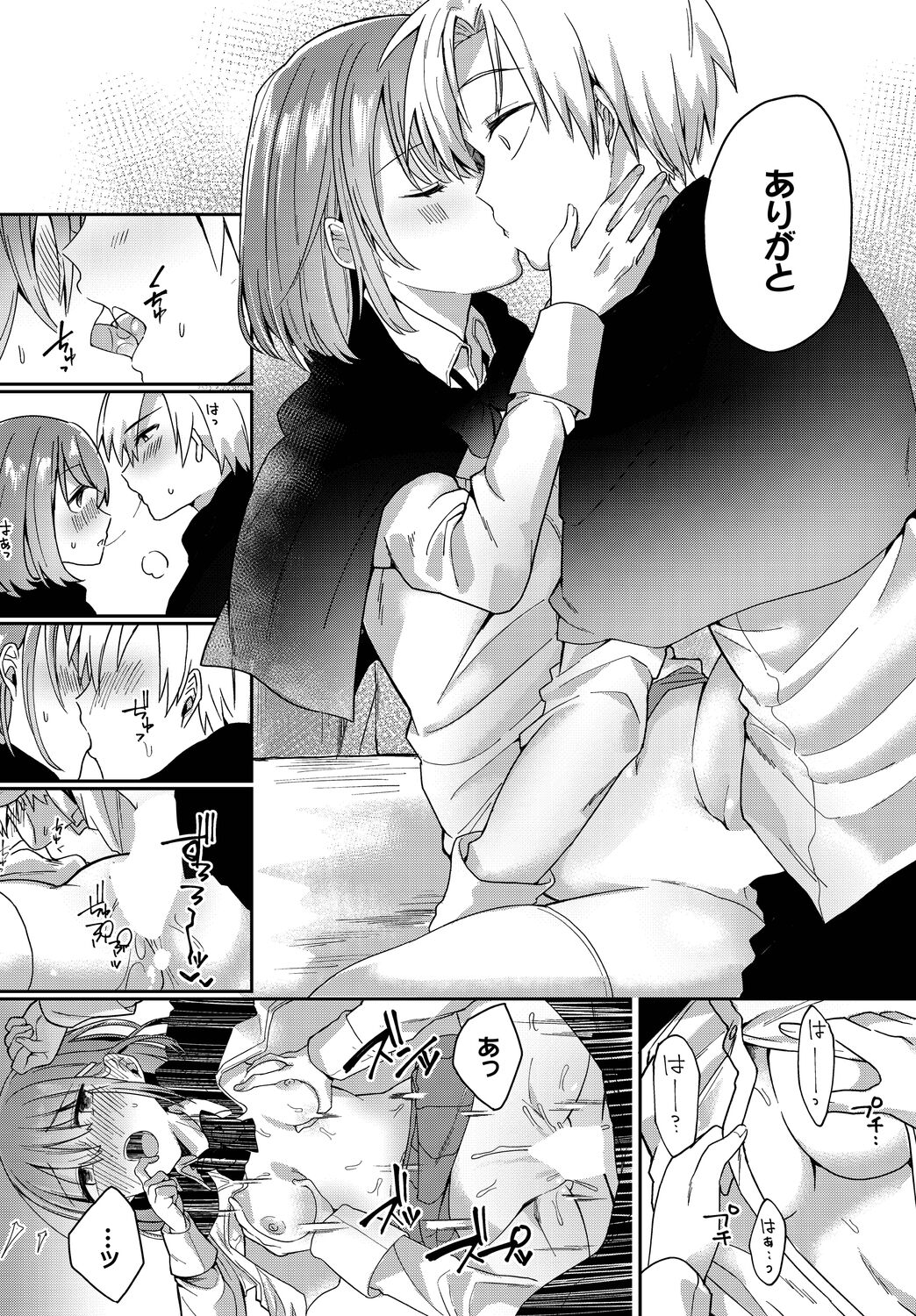 Koi-in Rhapsody - Page 54