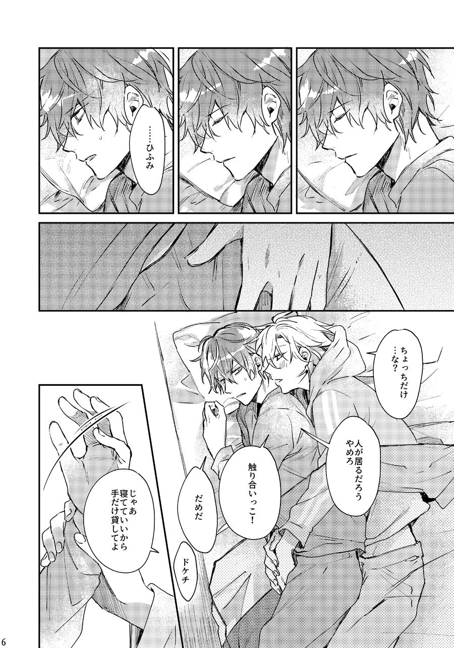 Anata no Sei Desu - Page 15