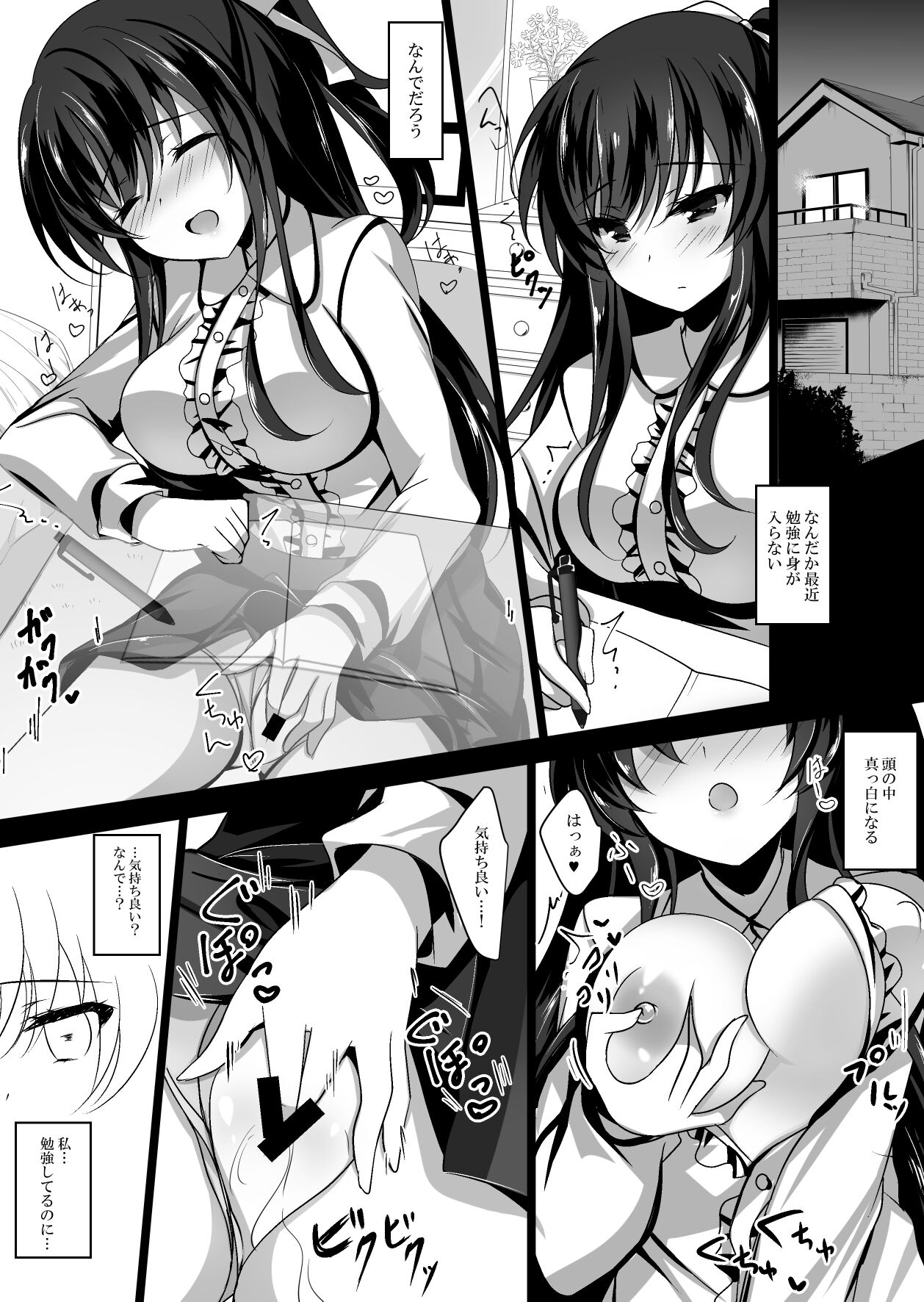 Saimin Kanojo - Page 12