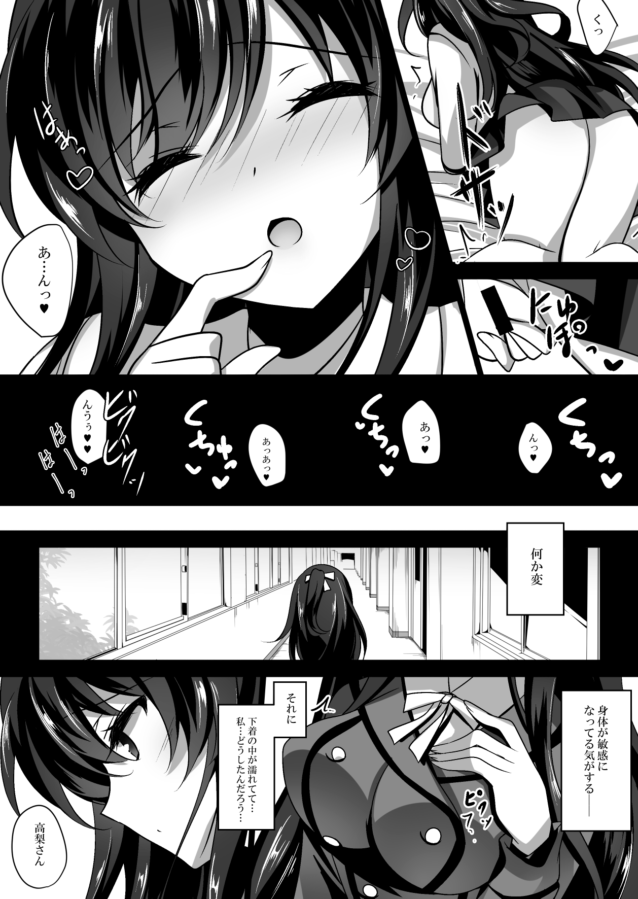 Saimin Kanojo - Page 13