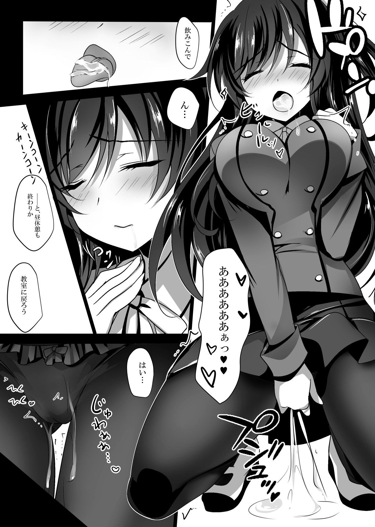 Saimin Kanojo - Page 15