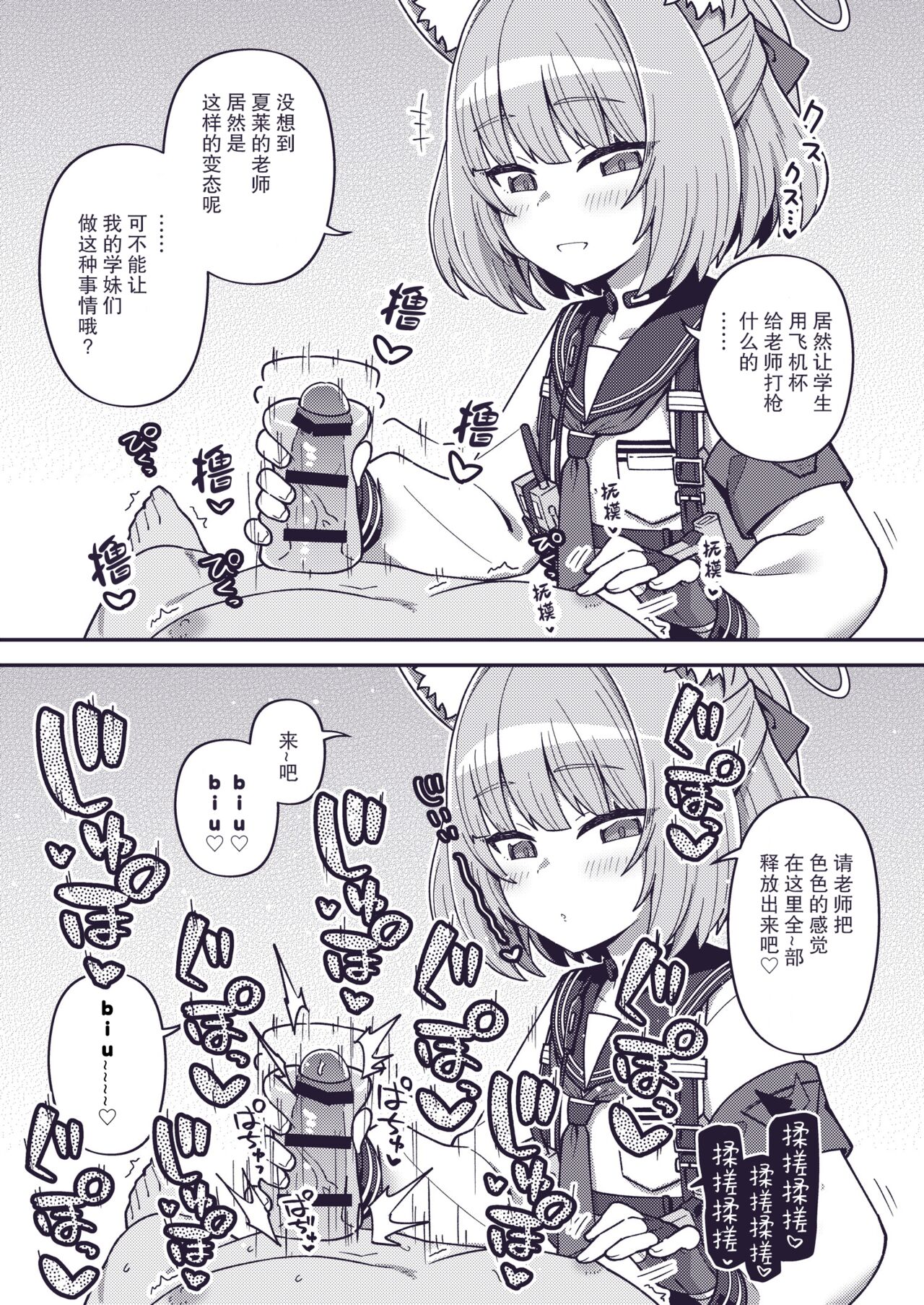 Ecchi Ecchi Archive 02 - Page 18