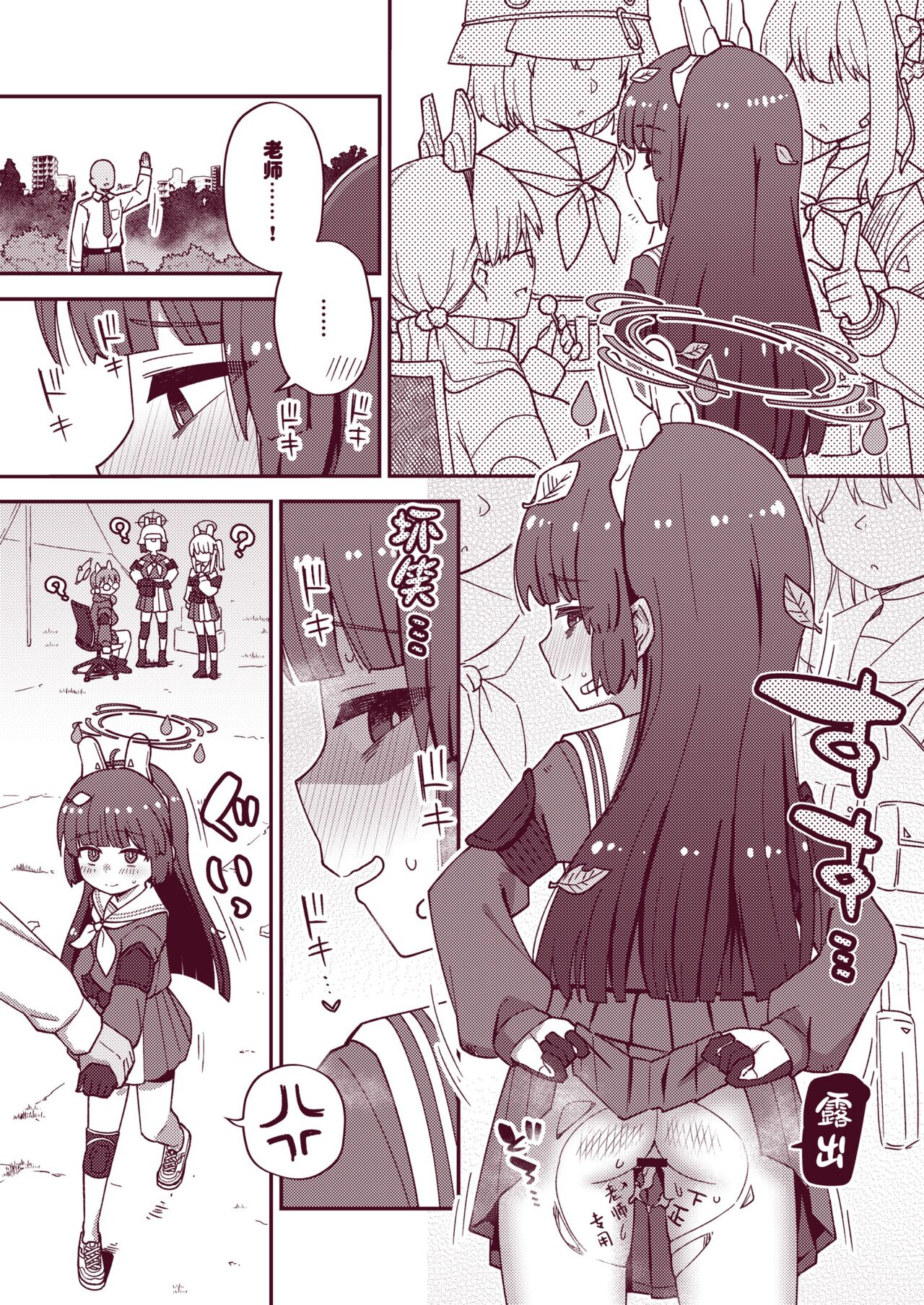 Ecchi Ecchi Archive 02 - Page 26