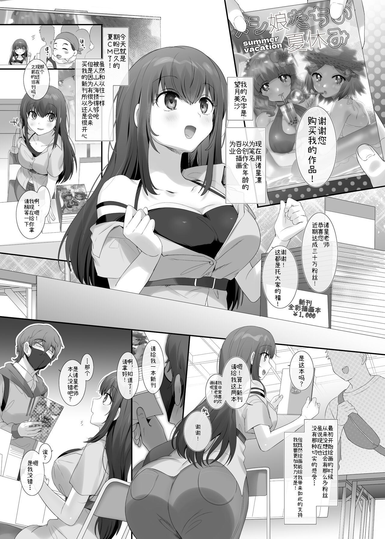 Ore no Risou no Hyoui Eshi - Page 1