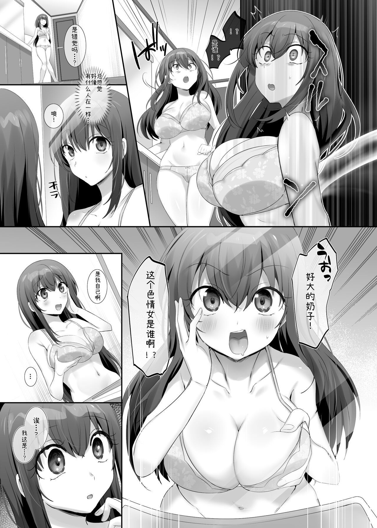 Ore no Risou no Hyoui Eshi - Page 5