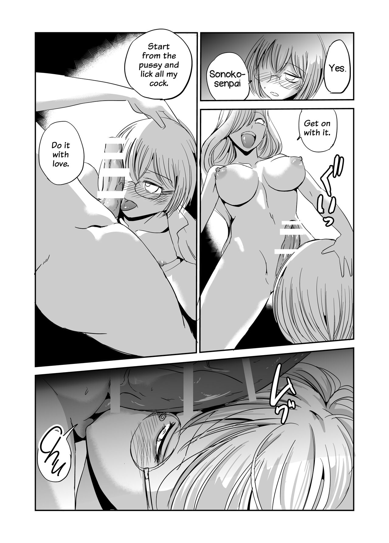 Futanari Girlfriend - Page 11