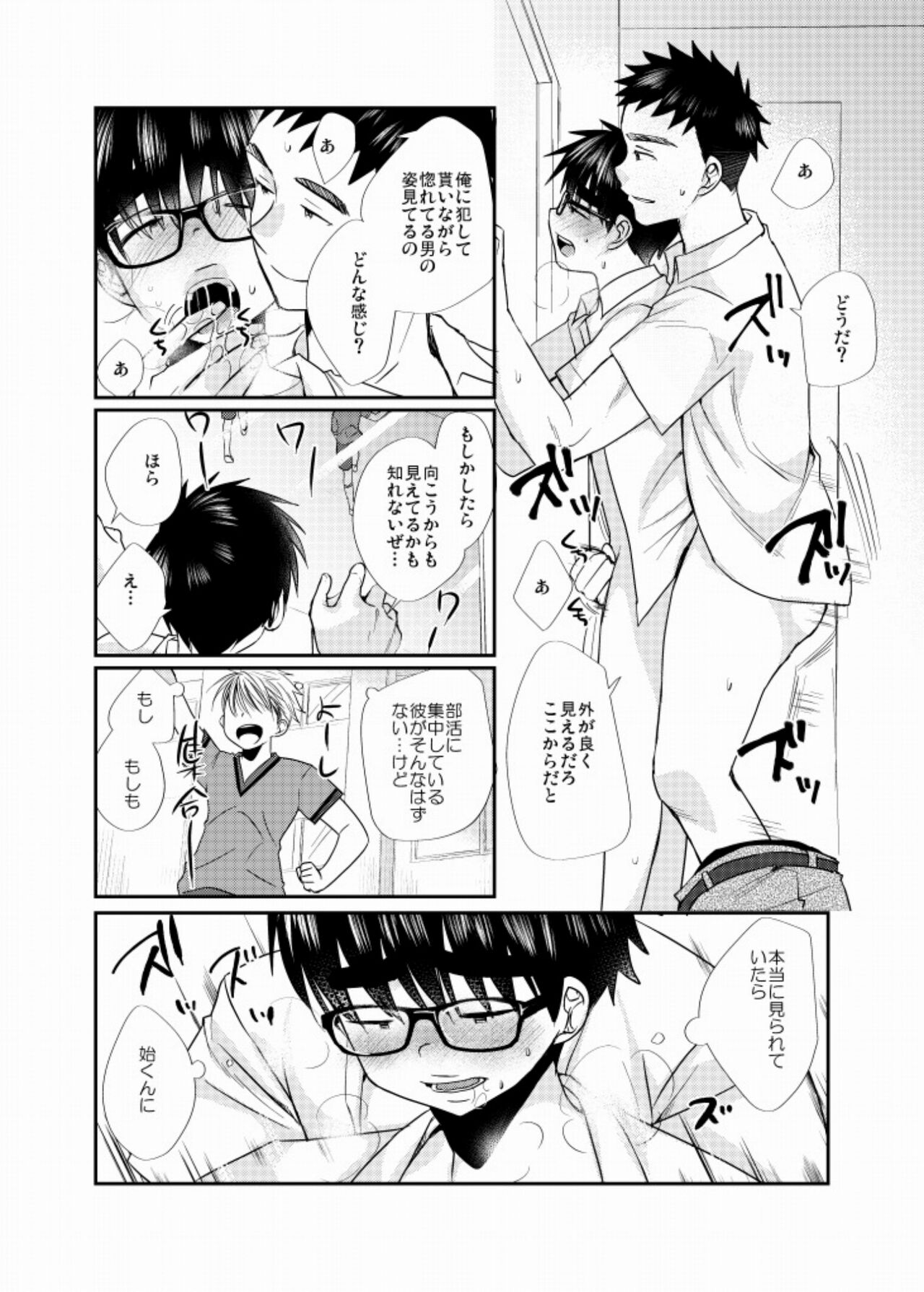 Ecchi-na Shitagi - Page 15