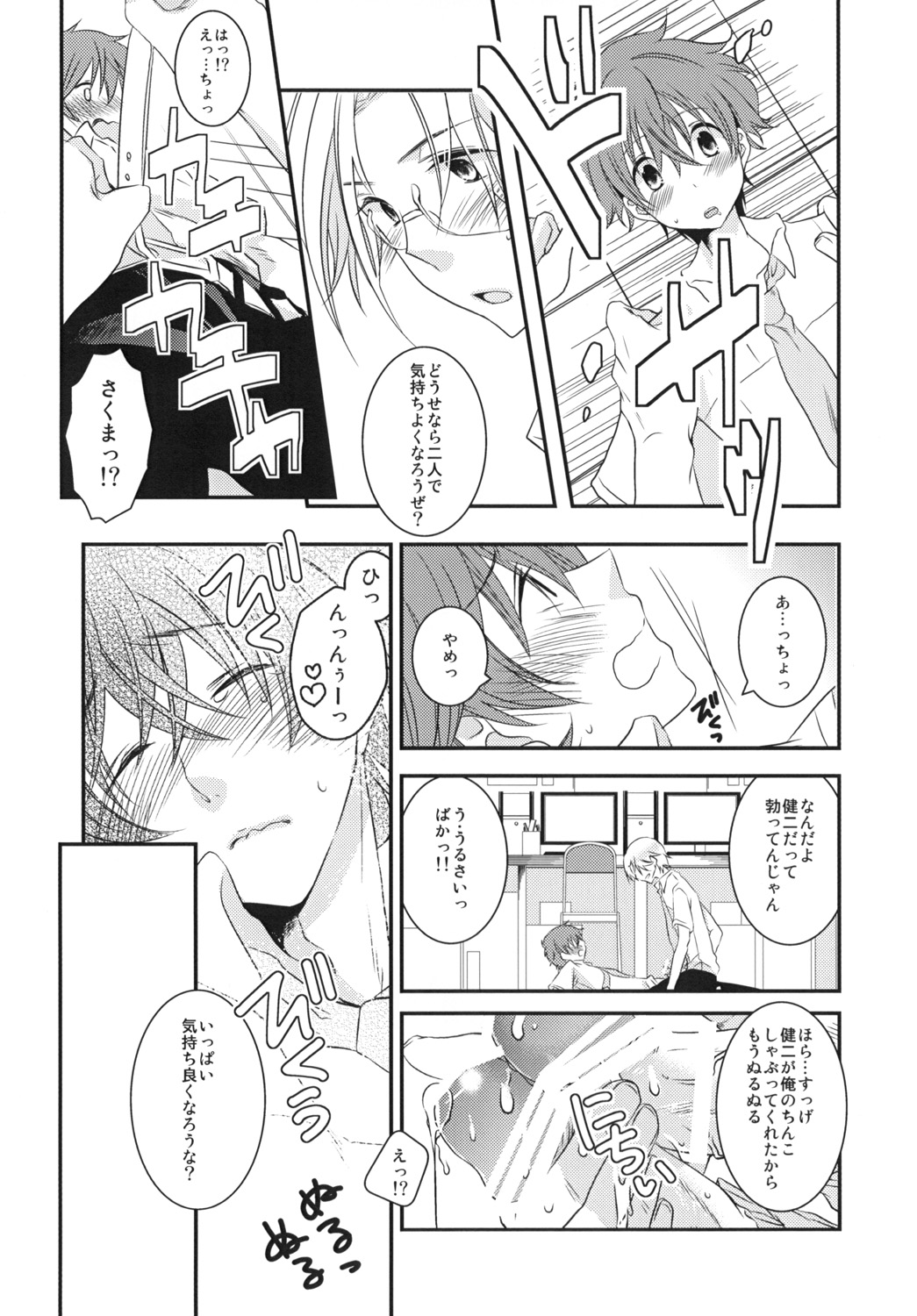 Preview page 5