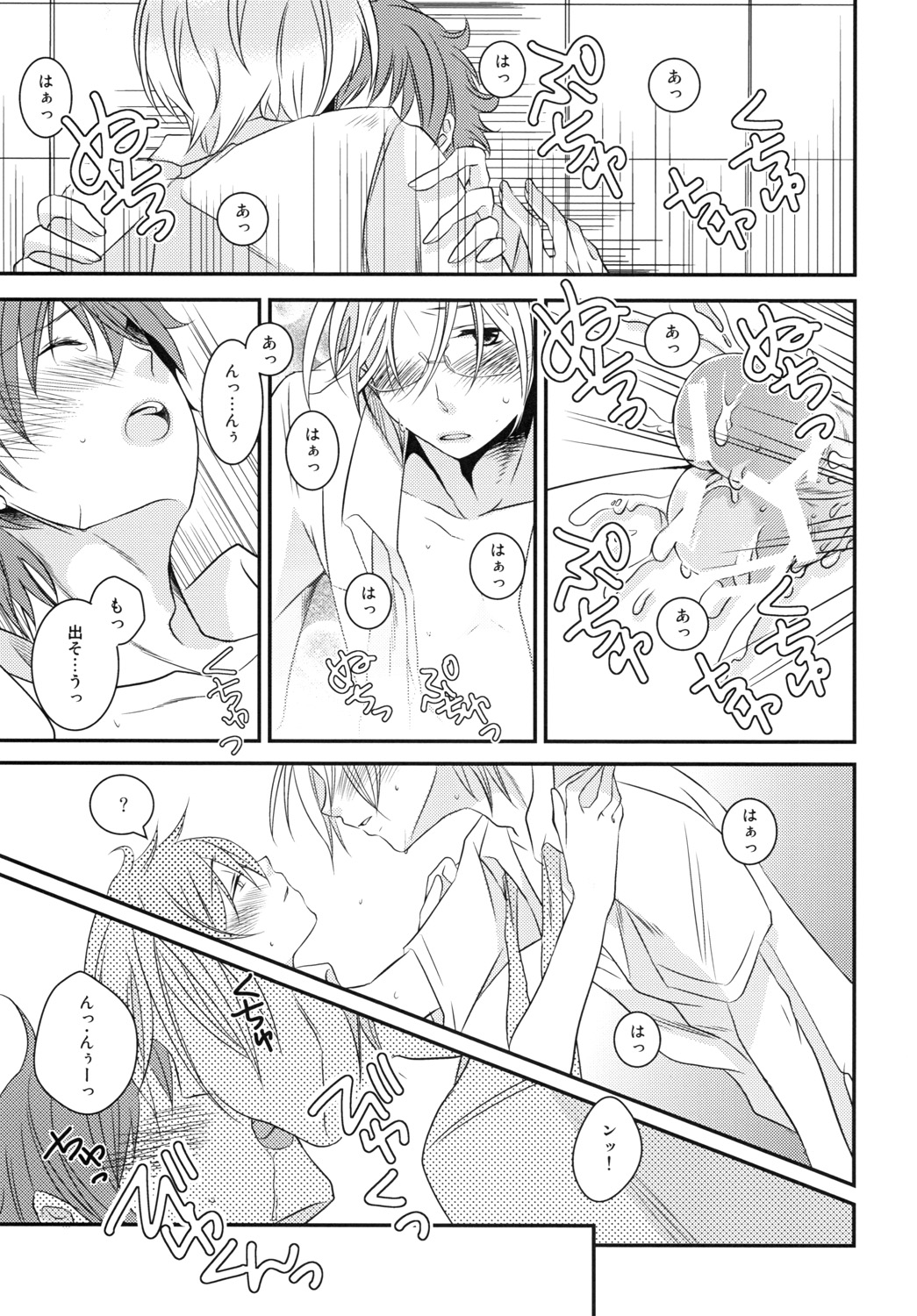 Houkago Duet! - Page 6