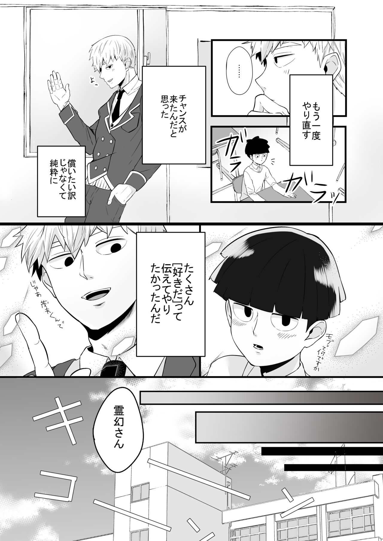 Dearest love - Page 15