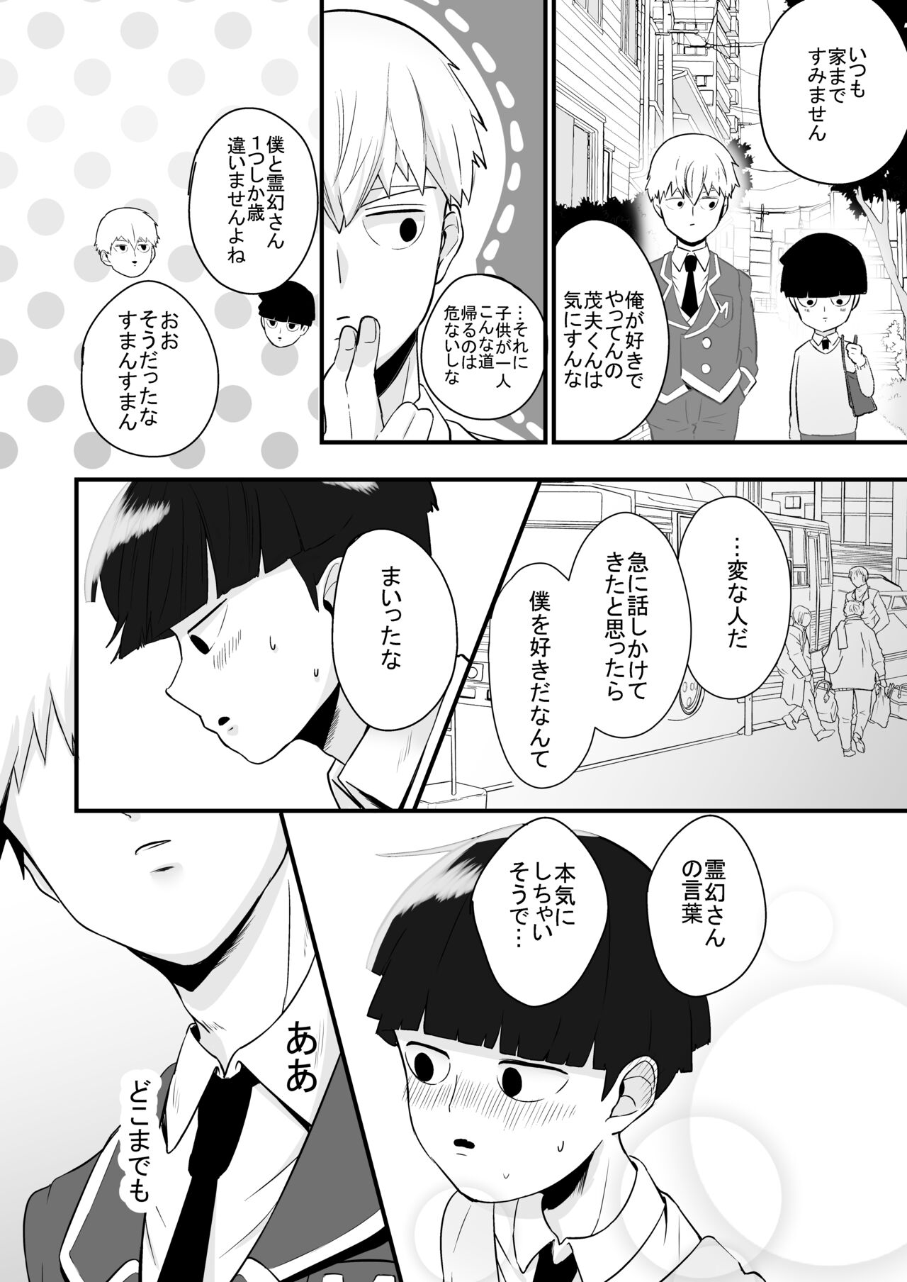 Dearest love - Page 16