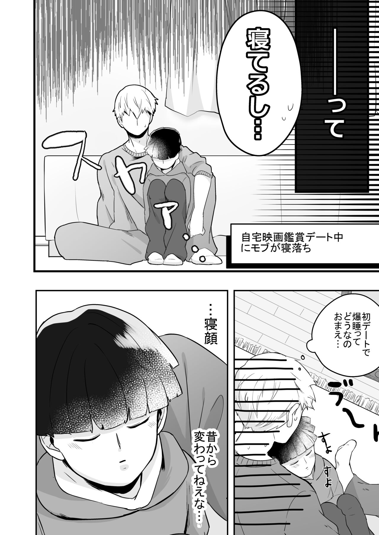 Dearest love - Page 18
