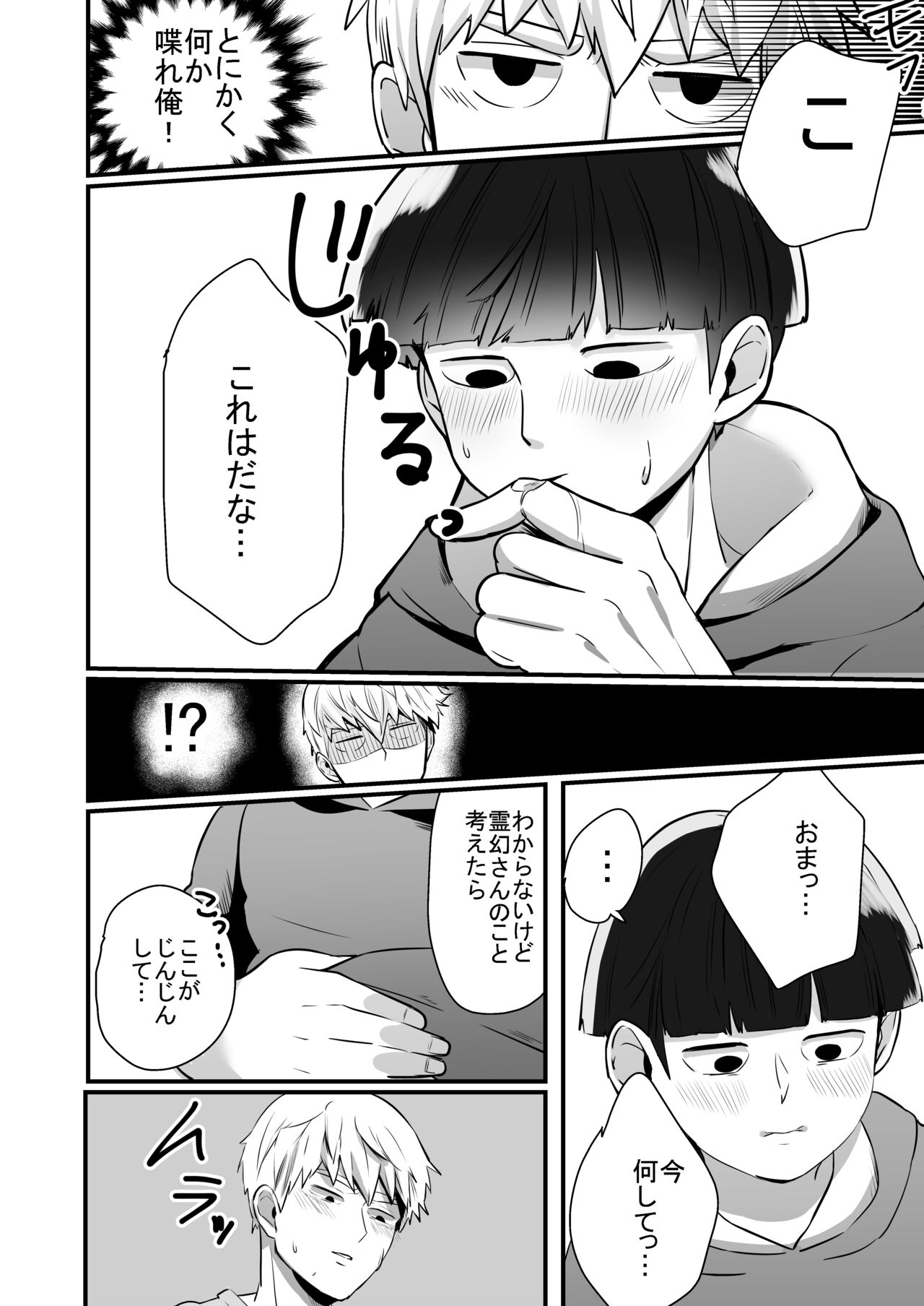 Dearest love - Page 22