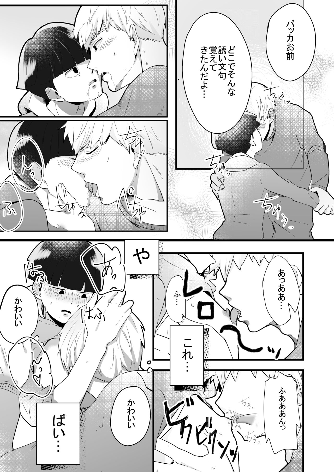 Dearest love - Page 23