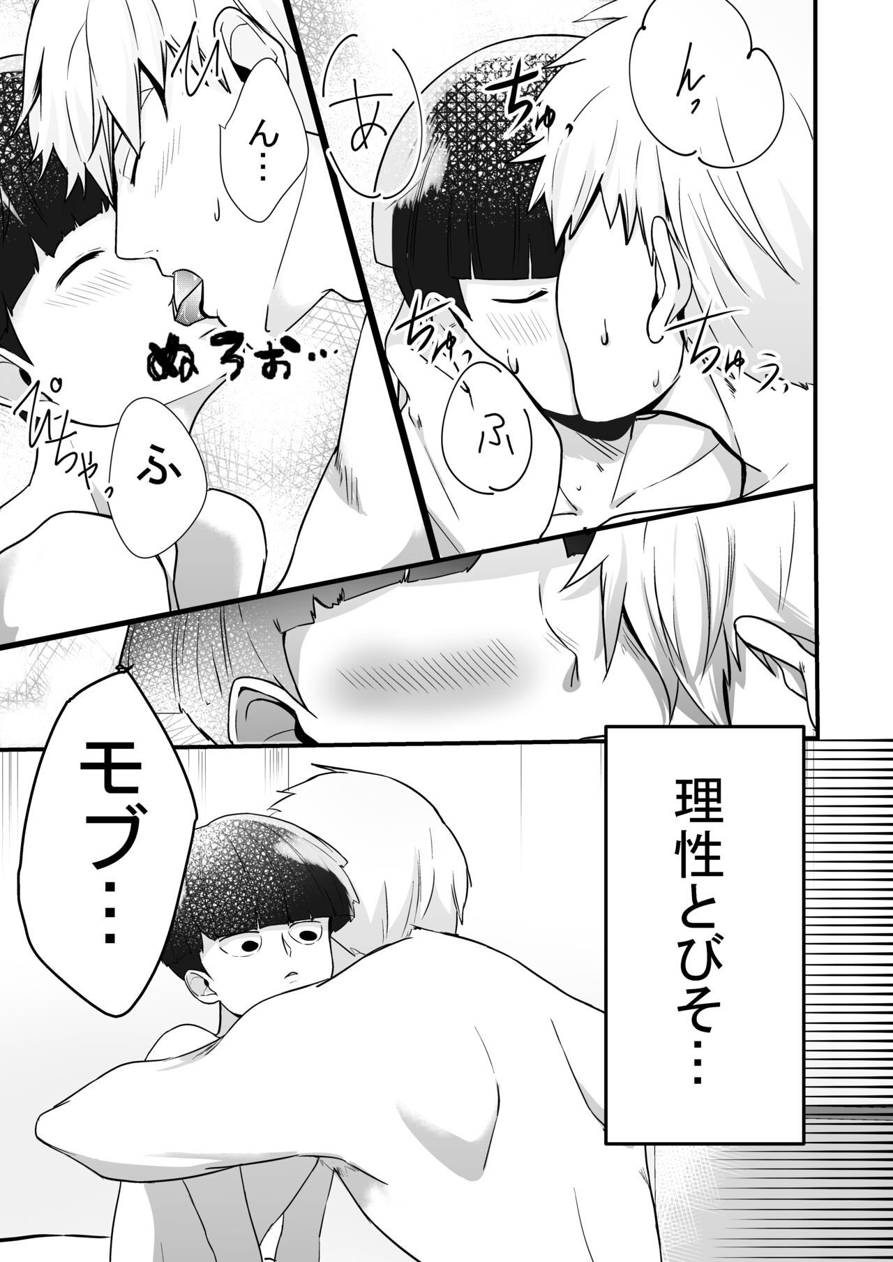 Dearest love - Page 25