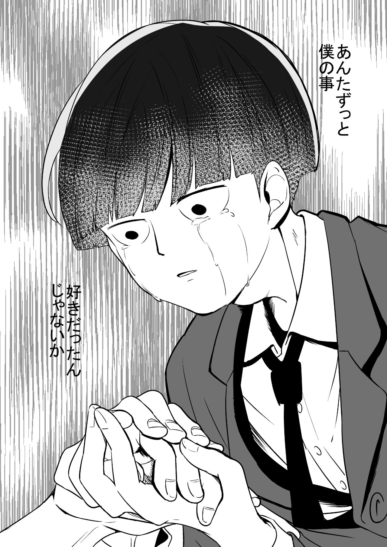 Dearest love - Page 32