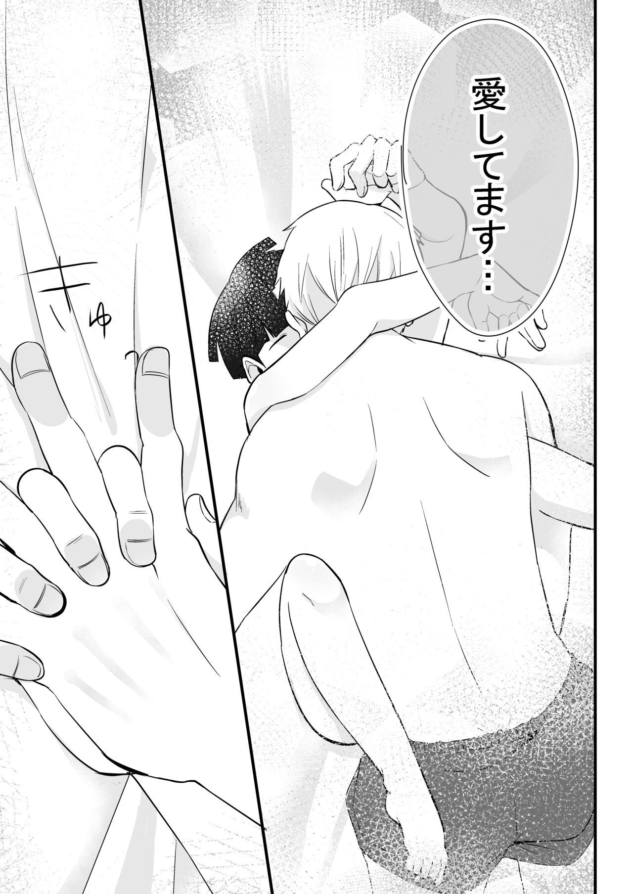 Dearest love - Page 37