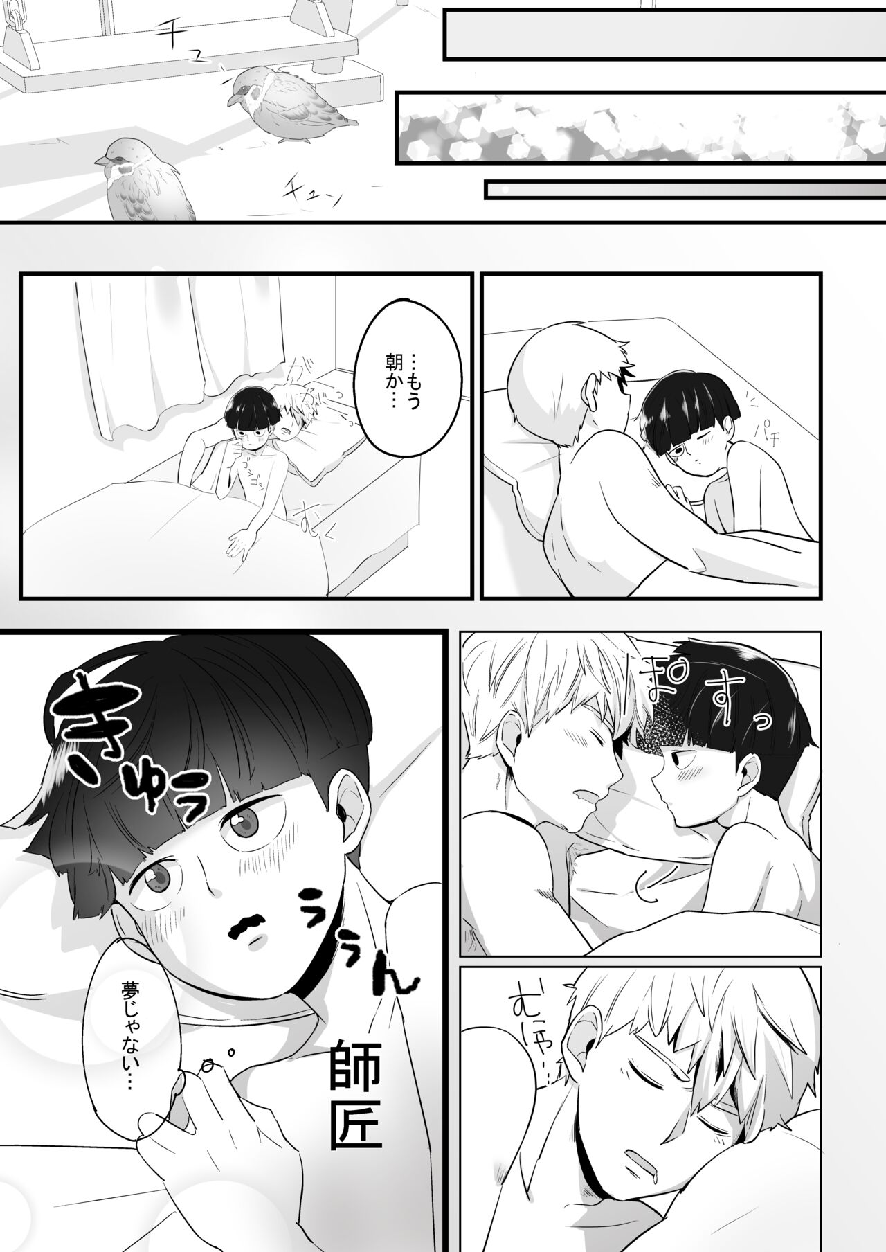 Dearest love - Page 45
