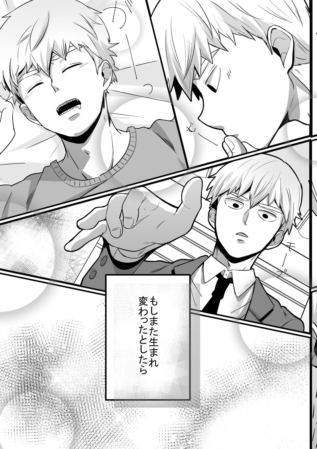 Dearest love - Page 47