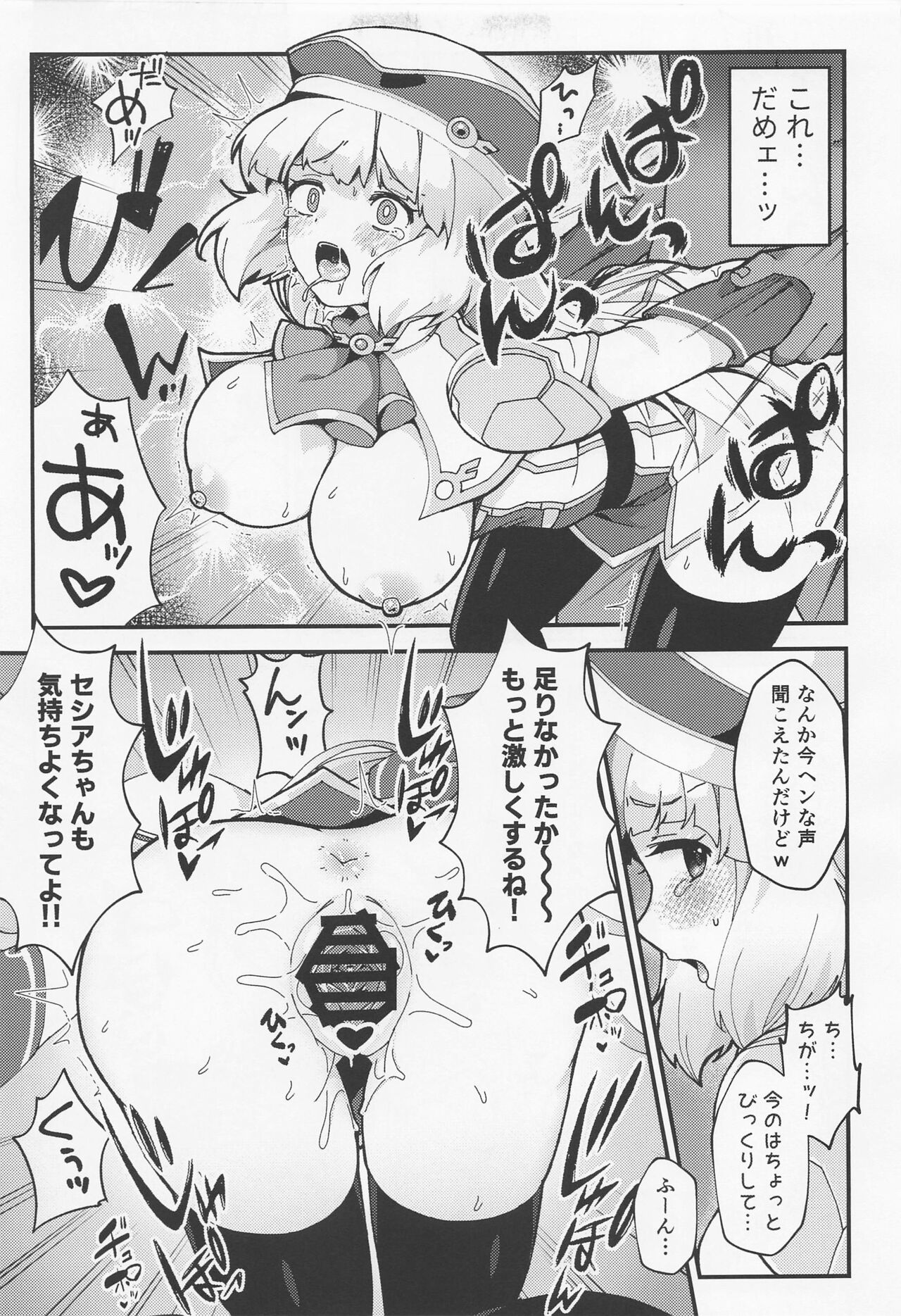 Netorare Customize - Page 14