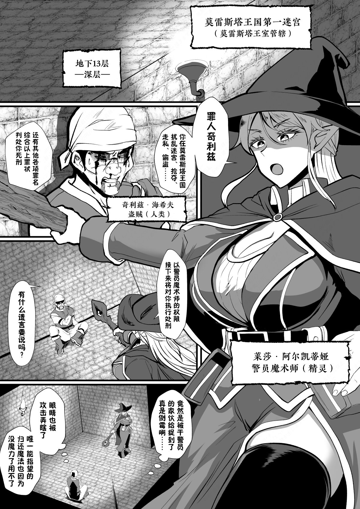 Irekawari no Wana - Page 2