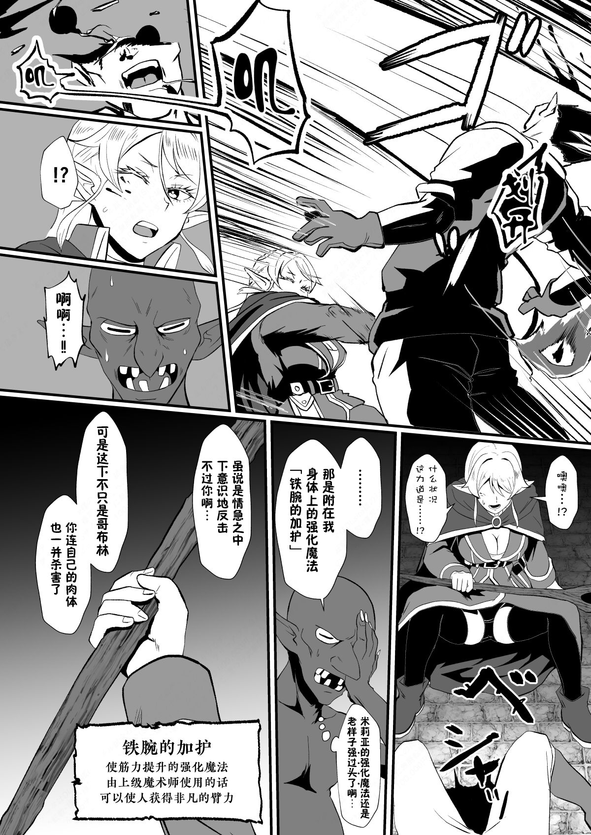Irekawari no Wana - Page 7