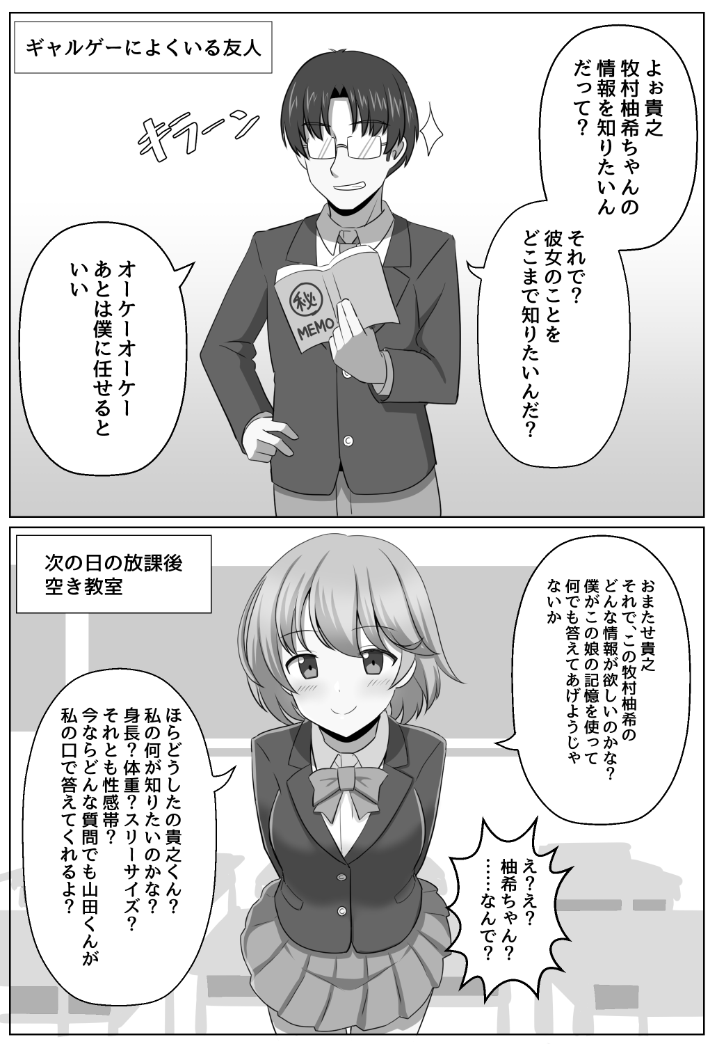 Fantia Tanpen-shuu - Page 37