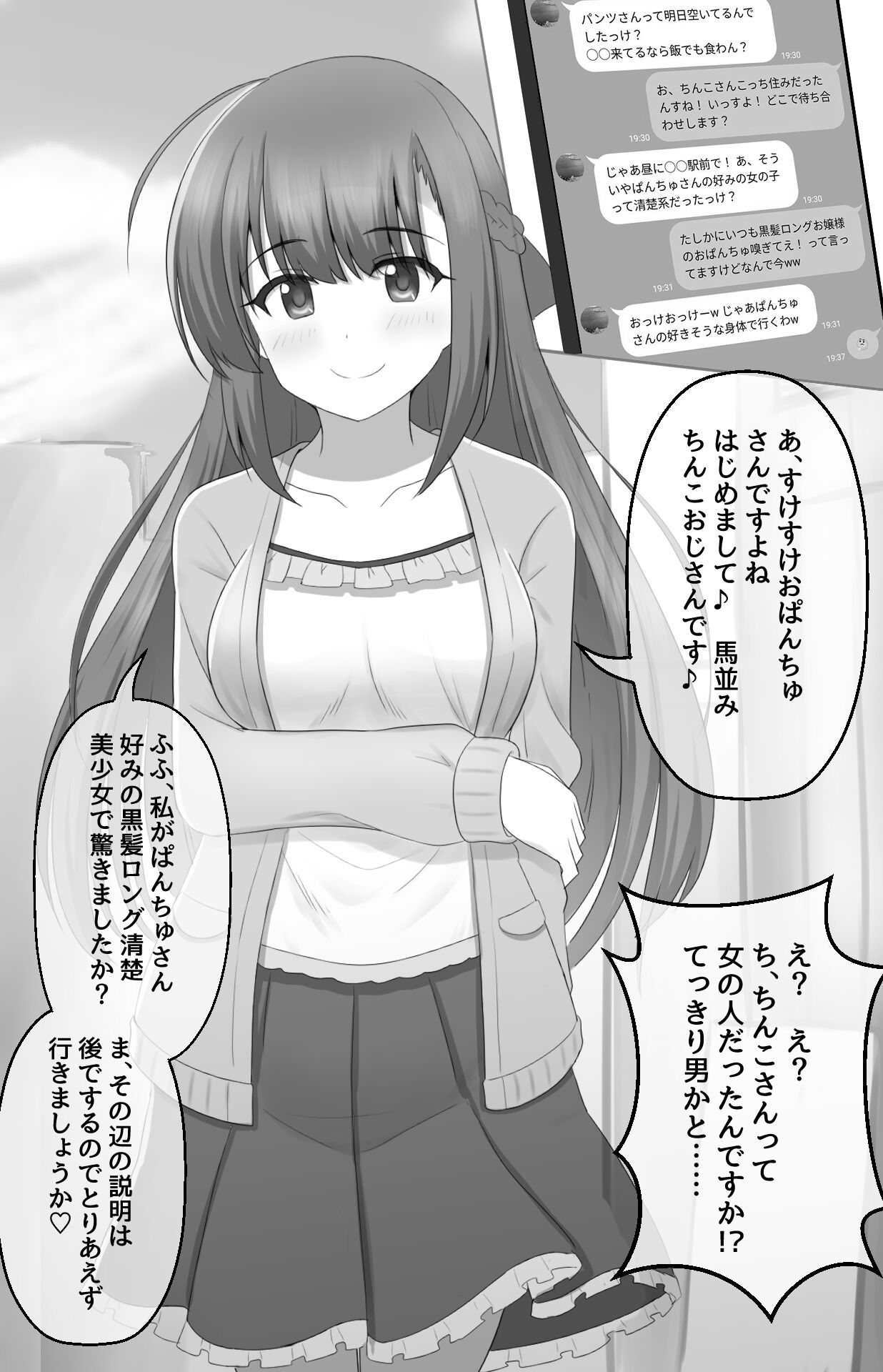 Fantia Tanpen-shuu - Page 41