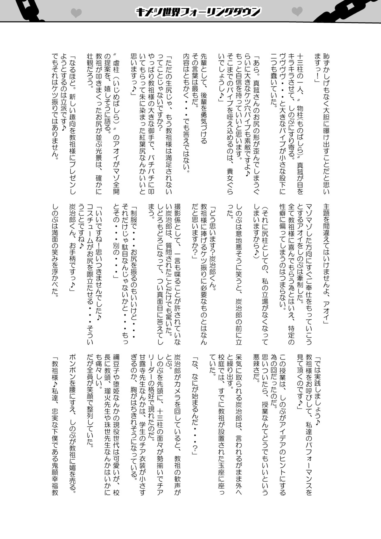 Otsu Metsu Ni - Page 57