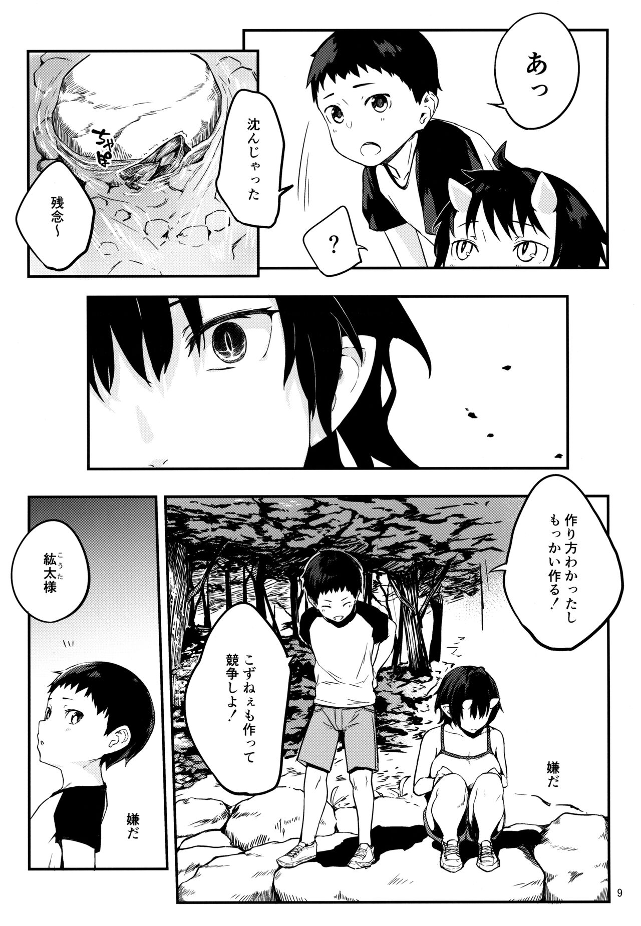 Preview page 7